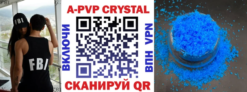 Купить где  Качканар  А ПВП кристаллы 