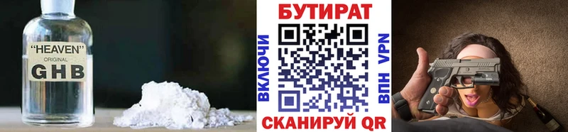 Купить  Качканар  Бутират GHB 