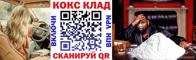 Кокаин 98%  Купить закладки  Качканар 