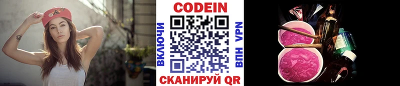 Купить где  Качканар  Кодеиновый сироп Lean напиток Lean (лин) 