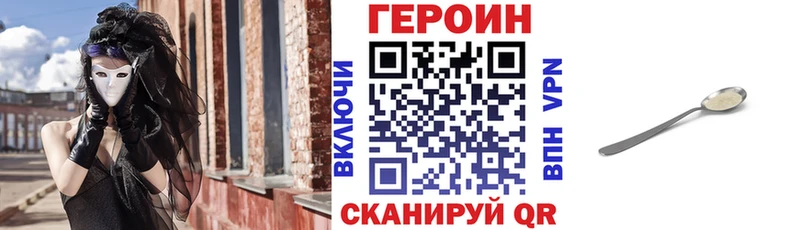 Купить где  Качканар  ГЕРОИН герыч 