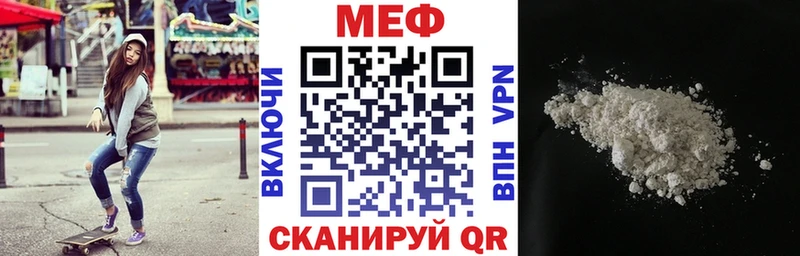 Мефедрон кристаллы  Купить  Качканар 
