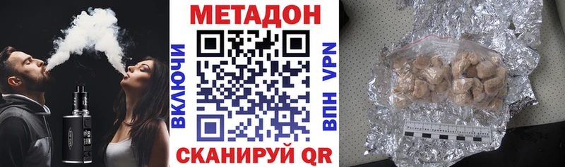Купить где  Качканар  МЕТАДОН белоснежный 
